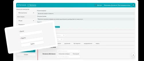 ELAPM — Рабочее место врача