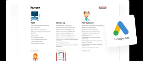 ELMARKET — Продвижение клиники