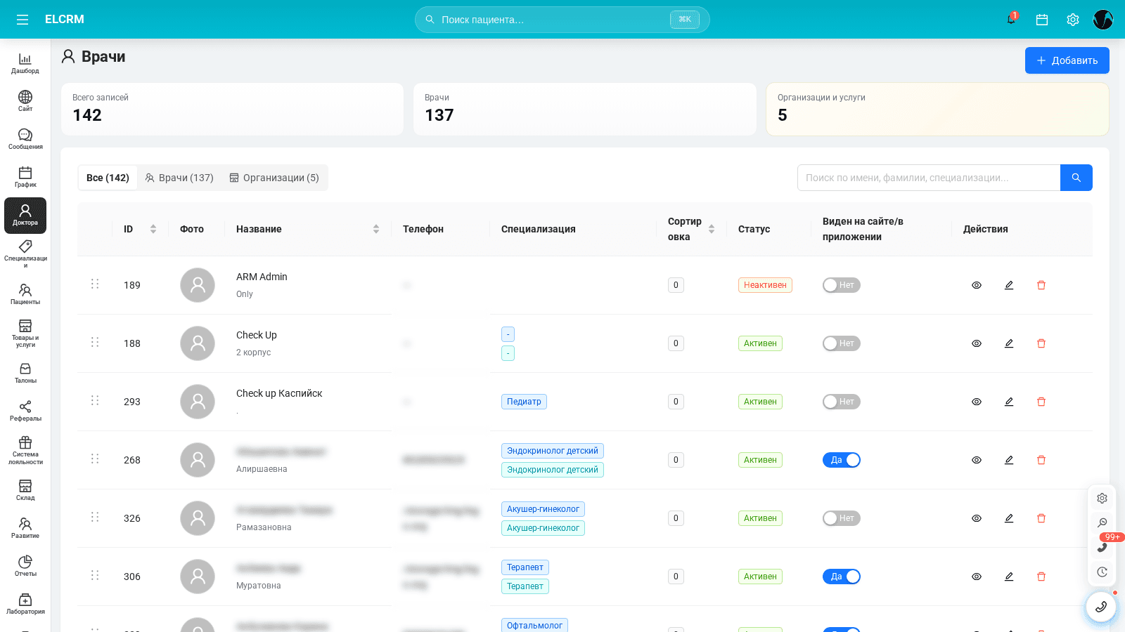 Список врачей клиники в El CRM с карточками докторов