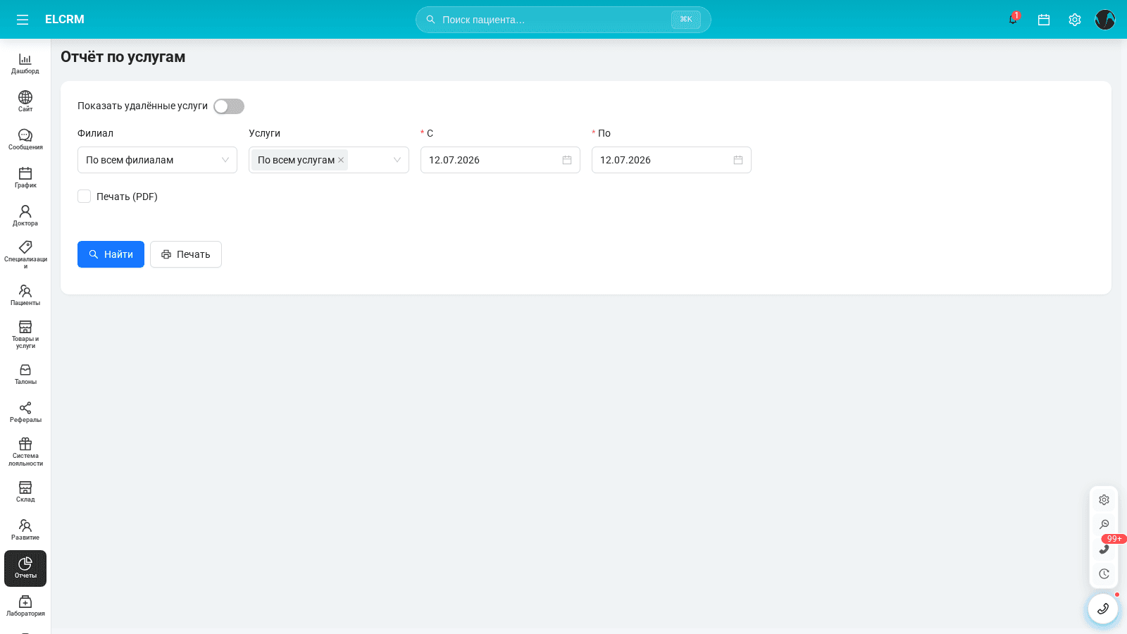 Отчёт по услугам El CRM с выручкой по каждой позиции прайса