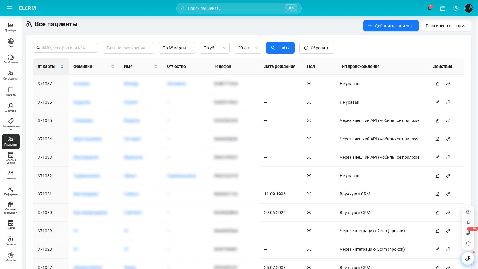 Картотека пациентов El CRM со списком, поиском и фильтрами