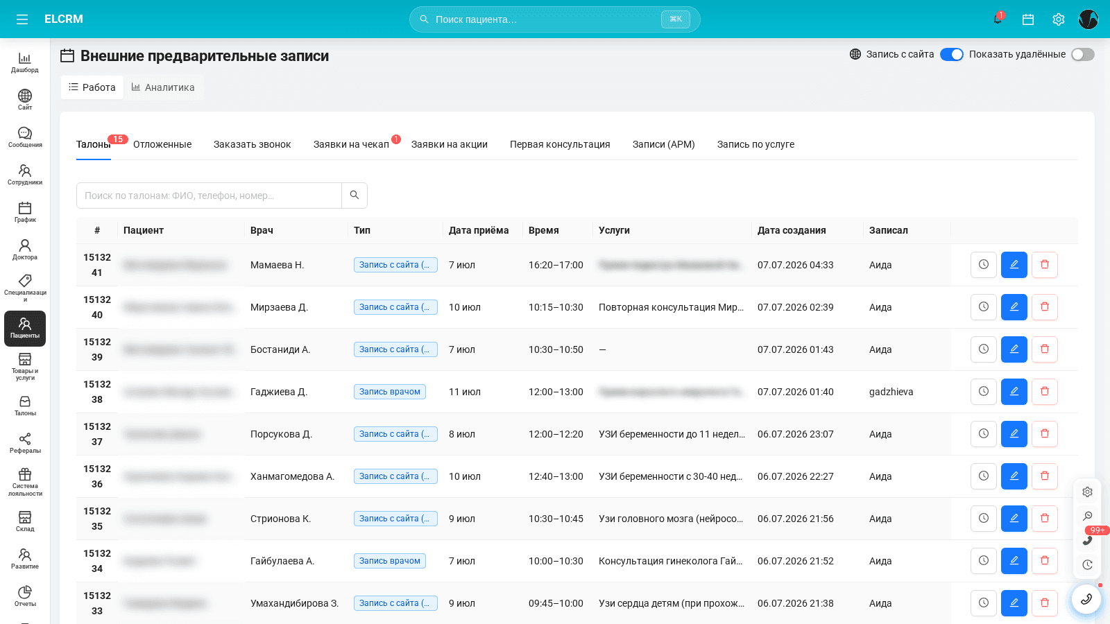 Раздел предварительной записи El CRM со списком заявок и лидов
